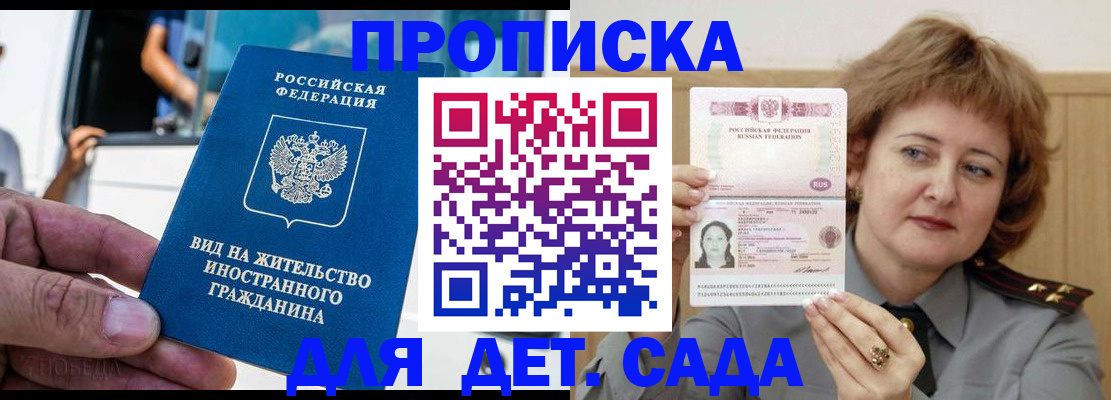 прописка от собственника в Камбарке