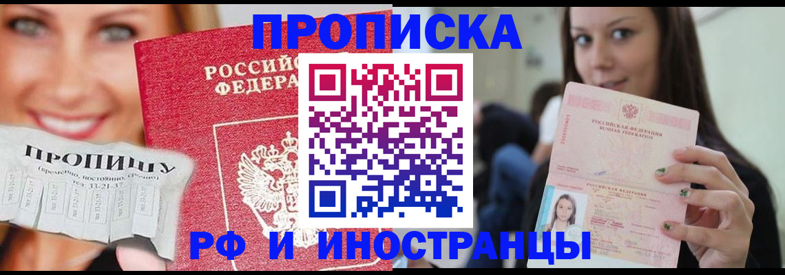 прописка штамп в Камбарке